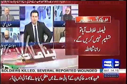 Agar Faisla Hamare Khilaf Aaya Tu Hum Tasleem Nahi Karein Ge - Rana Sanaullah