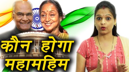 Presidential Election: कौन बनेगा President, full Information । वनइंडिया हिंदी