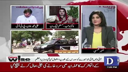 News Wise - 17th July 2017