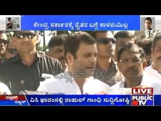 Rahul Gandhi In Karnataka:  ರಾಹುಲ್ ಸಾಂತ್ವನ