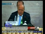#غرفة_الأخبار | كلمة وزير خارجية فرنسا في مؤتمر إعادة إعمار غزة