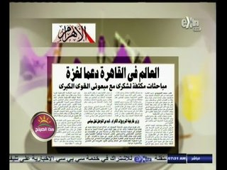 #هذا_الصباح | قراءة لأهم عناوين الصحف | 12 اكتوبر 2014