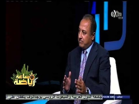 #ساعة‪_‬رياضة | ‫سامر أبو الخير: الدولة هى التي تحدد مواصفات جميع رؤساء الاتحادات الرياضية ‬
