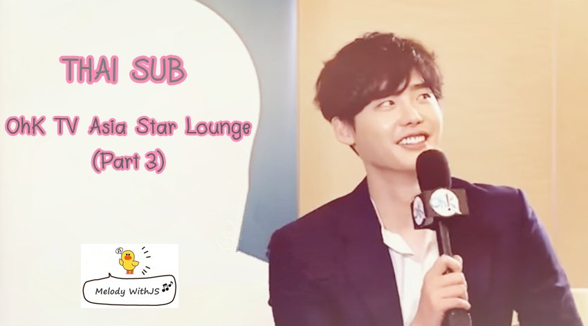 [Thai Sub] Lee Jong Suk OhK TV Asia Star