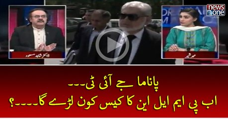 #PanamaJIT... Ab PMLN Ka Case Kon Larey Ga...?