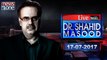 Live with Dr.Shahid Masood | 17-July-2017 | Panama JIT | PMLN | PM Nawaz Sharif |