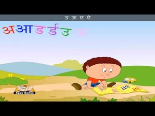 A, Aa, E, Ee (Abc's) - Hindi Nursery Rhyme with Sing Along