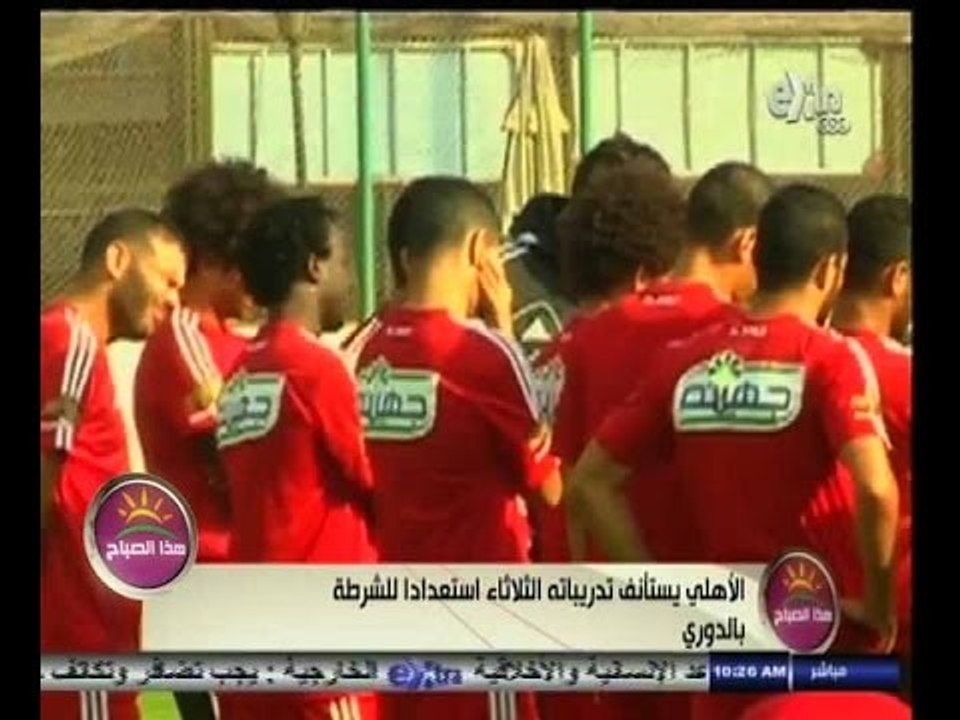 #هذا_الصباح | جولة في أخبار الرياضة مع علي البهنساوي | 5 أكتوبر 2014