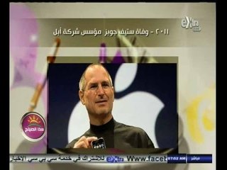 #هذا_الصباح | حدث في مثل هذا اليوم  | 5 اكتوبر 2014