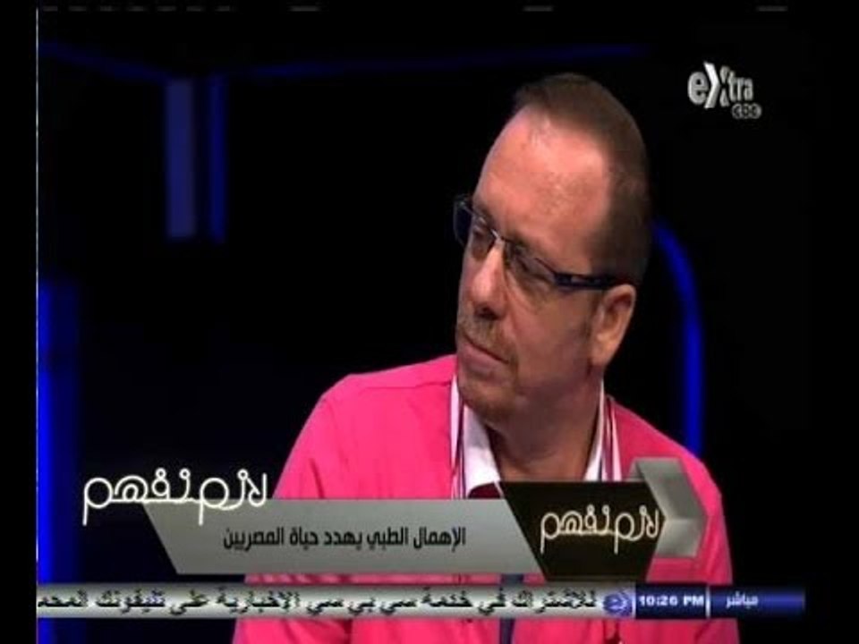#لازم_نفهم | ‎مواطن يفقد 4 من اسرته بسبب الاهمال الطبي