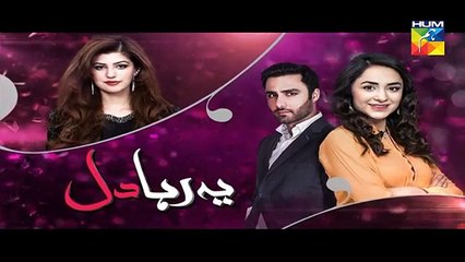 Yeh Raha Dil | Episode 23 | Promo | Full HD Video | HUM TV Drama | 24 July  2017