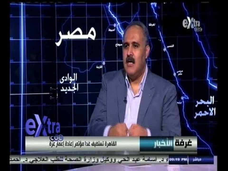 #غرفة_الأخبار | القاهرة تستضيف غدا مؤتمر إعادة إعمار غزة