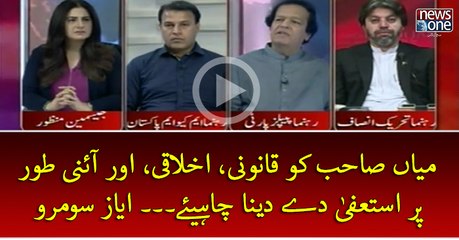 #PMNawaz Ko #Qanooni, #Ikhlaqi Aur #Aini Taur Par Istifa Dey Dena Chahiye... #AyazSomroo