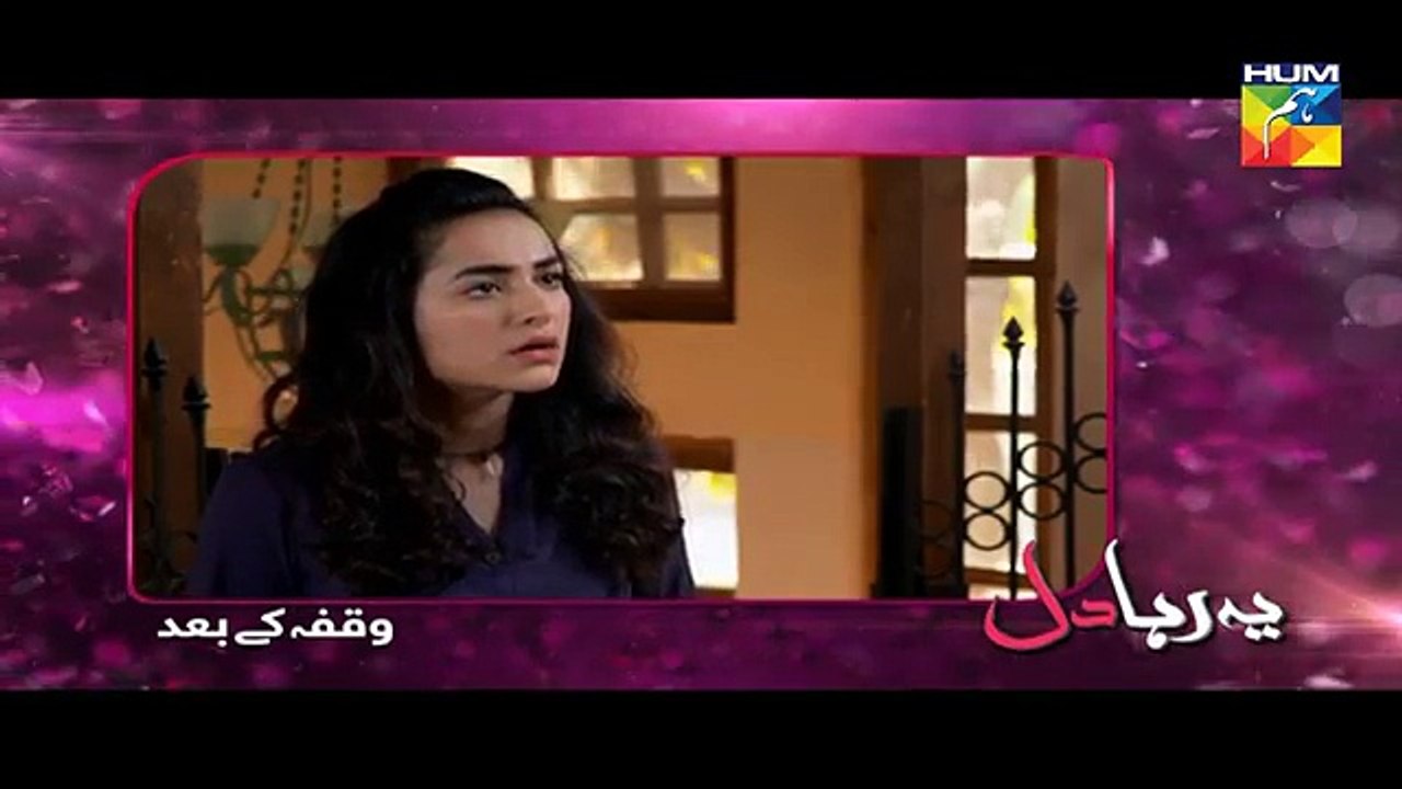 Yeh Raha Dil Episode 22 HUM TV