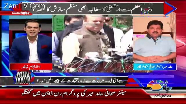 Jinho Ne JIT Ki Madad Ki Wo Nawaz Shareef Ke Boht Hi Qareebi Hain...Hamid Mir