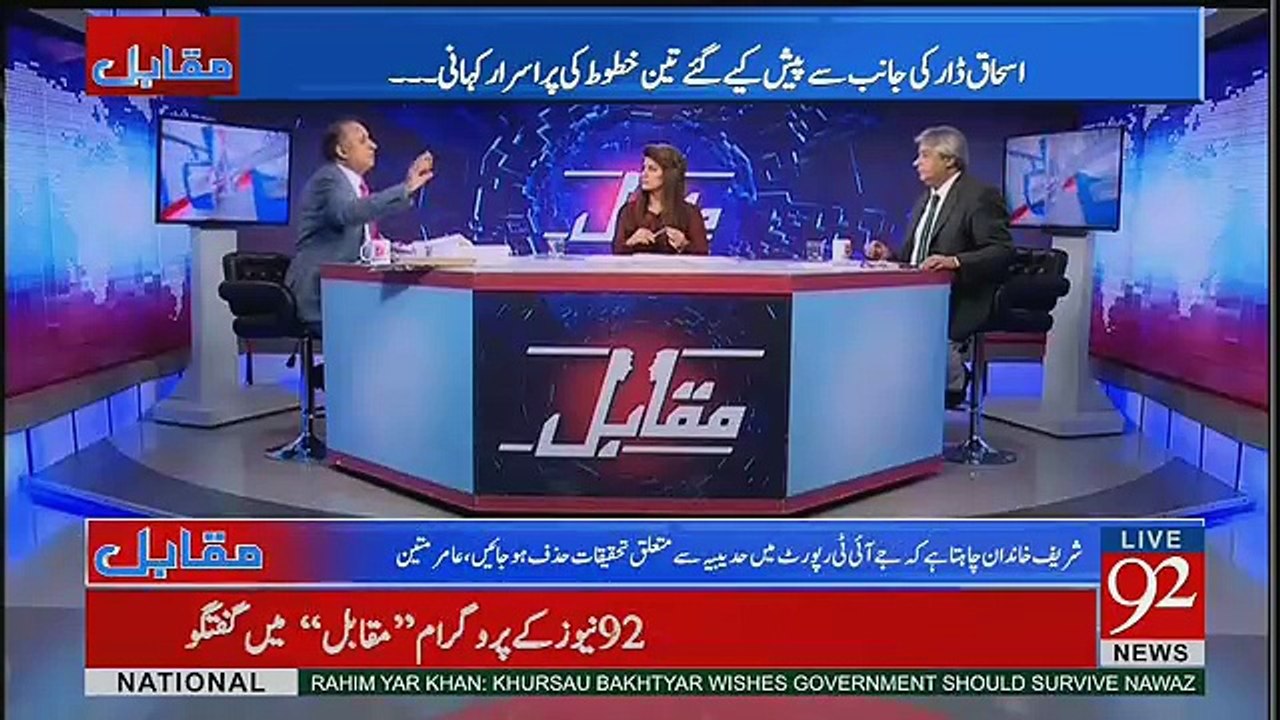 Dubai Say 82Lac Pound Lenay Walay Ishaq Dar Kay Pass Iak Bhi Bank Transaction Maujod Nahi.. Rauf Klasra