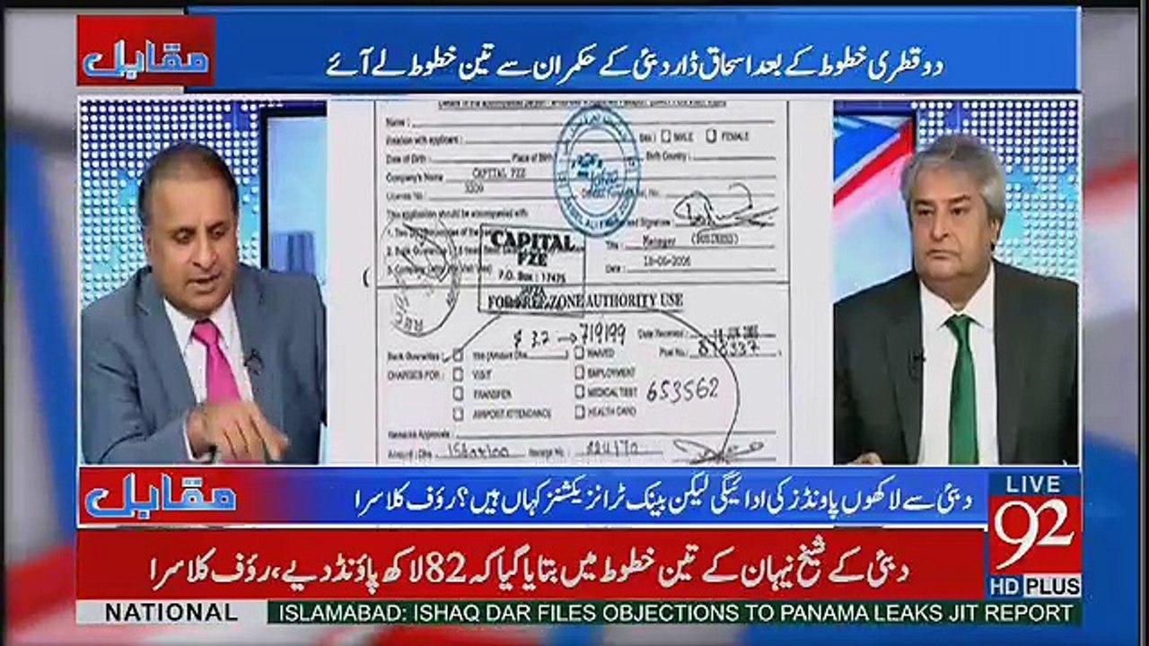 Ishaq Dar Kay To Whom It May Concern May Lagta Hai Iak Hi Font Aur Iak Hi Typewriter Par Type Howa Hai.. Amir Mateen