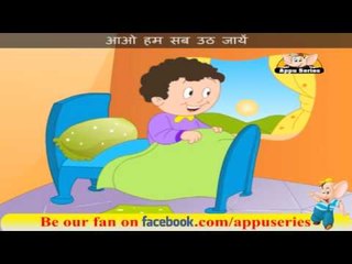 Chanda Mama (Good Night) - Hindi Nursery Rhyme with Lyrics