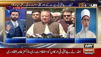 11th Hour -  17th July 2017