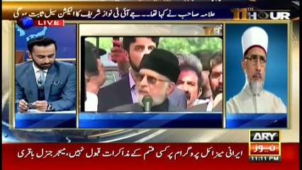 11th Hour 17th July 2017