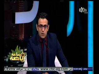 #ساعة‪_‬رياضة | عبد الحميد الشربيني : بعثة مصر تصل الأحد في الخامسة صباحا