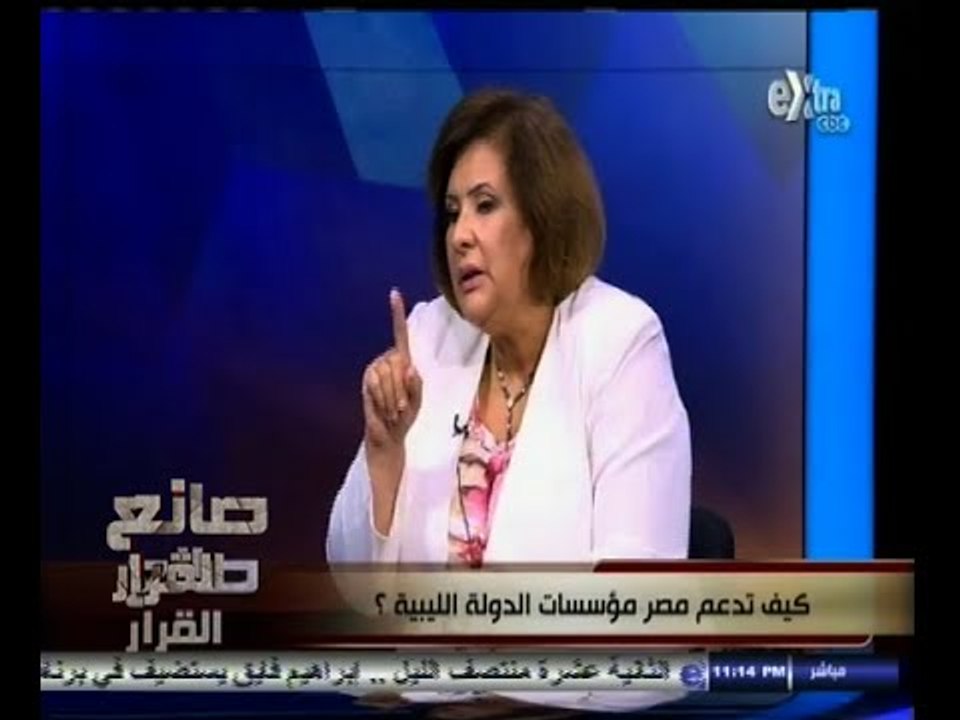 #صانع‪_‬القرار | كيف تدعم مصر مؤسسات الدولة الليبية ؟ | الجزء الثالث