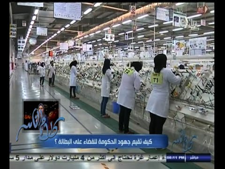 #كلام_الناس | كيف تقيم جهود الحكومة للقضاء على...