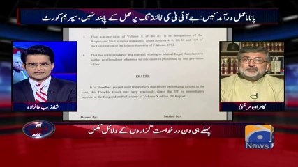 Aaj Shahzaib Khanzada Kay Sath - 17 July 2017