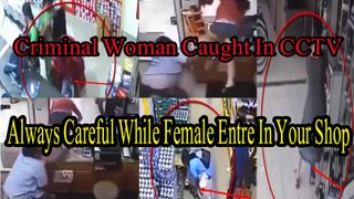 Woman Caught In CCTV Camera Woman Thief Caught In CCTV Camera In Pakistan