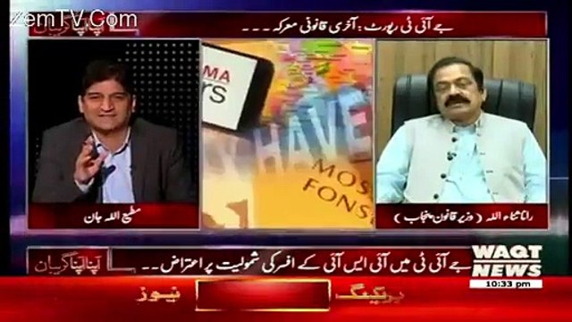 Dawn Leaks inquiry kay Waqat JIT mai ISI kay representative ,member per PML-N ko Atraaz nhi tha tow ab keyu hy-Sanaullah