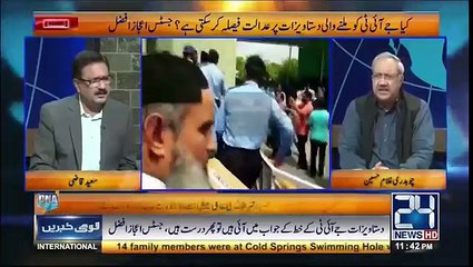 In Shraifu ne Lahore kay kai Gharun mai 20-25 Arab rupee Cash stock kie hue hain- Ch Ghulam Hussain ka Inkshaf