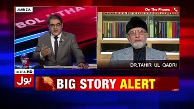 Dr Tahir ul Tahir ul Qadri's Interview on BOL News, 17th July 2017