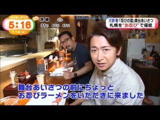 Mezamashi TV Aqua_2017.07.18