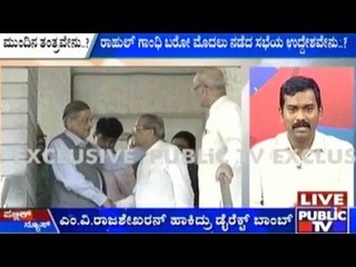 Karnataka Cabinet Expansion, Bengaluru: ಮುಂದಿನ ತಂತ್ರವೇನು