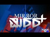 Public TV | Mirror Vishesha: 'Monica Is Missing' | October 7, 2015