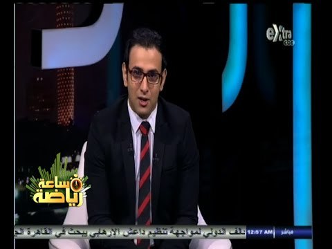 #ساعة‪_‬رياضة | الحلقة الكاملة | 9 - أكتوبر - 2014 | لقاء خاص مع الكابتن - أحمد حسن مكي