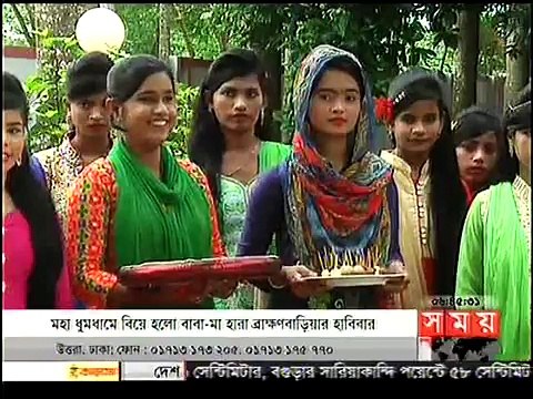 অন্যরকম বিয়ের খবর ঃ হাবিবার বিয়ে সম্পন্ন || TV News