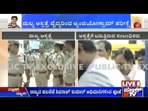 ಶಿವರಾಜ್ ಕುಮಾರ್ ಗೆ ಹೃದಯಾಘಾತ ಹಿನ್ನೆಲೆ, ಮಲ್ಯ ಆಸ್ಪತ್ರೆಗೆ ನಟ ರಾಘವೇಂದ್ರ, ಪುನೀತ್ ರಾಜ್ ಕುಮಾರ್ ಆಗಮನ