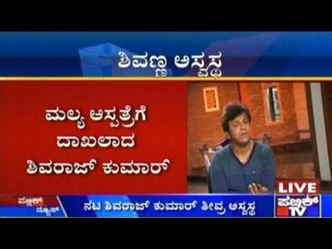 Bengaluru : ಹೃದಾಯಾಘಾತದಿಂದ ಶಿವಣ್ಣ ಮಲ್ಯ ಆಸ್ಪತ್ರೆಗೆ ದಾಖಲು | ಆಂಜಿಯೋಪ್ಲಾಸ್ಟಿ ಮಾಡುತ್ತಿರುವ ವೈದ್ಯರ ತಂಡ