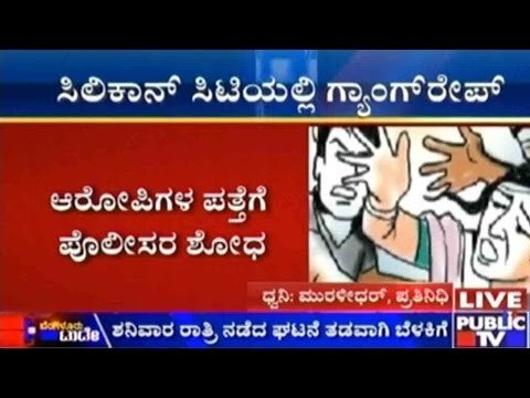 Breaking News | Bengaluru: BPO Employee Gang Raped