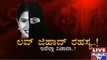 Public TV | Public Special: 'ಲವ್ ಜಿಹಾದ್ ರಹಸ್ಯ..!' | October 5, 2015