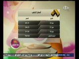 #هذا_الصباح | أسعار الذهب و العملات الأجنبية بالجنية المصري