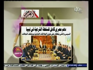 #هذا_الصباح | قراءة لأهم عناوين الصحف | 9 اكتوبر 2014