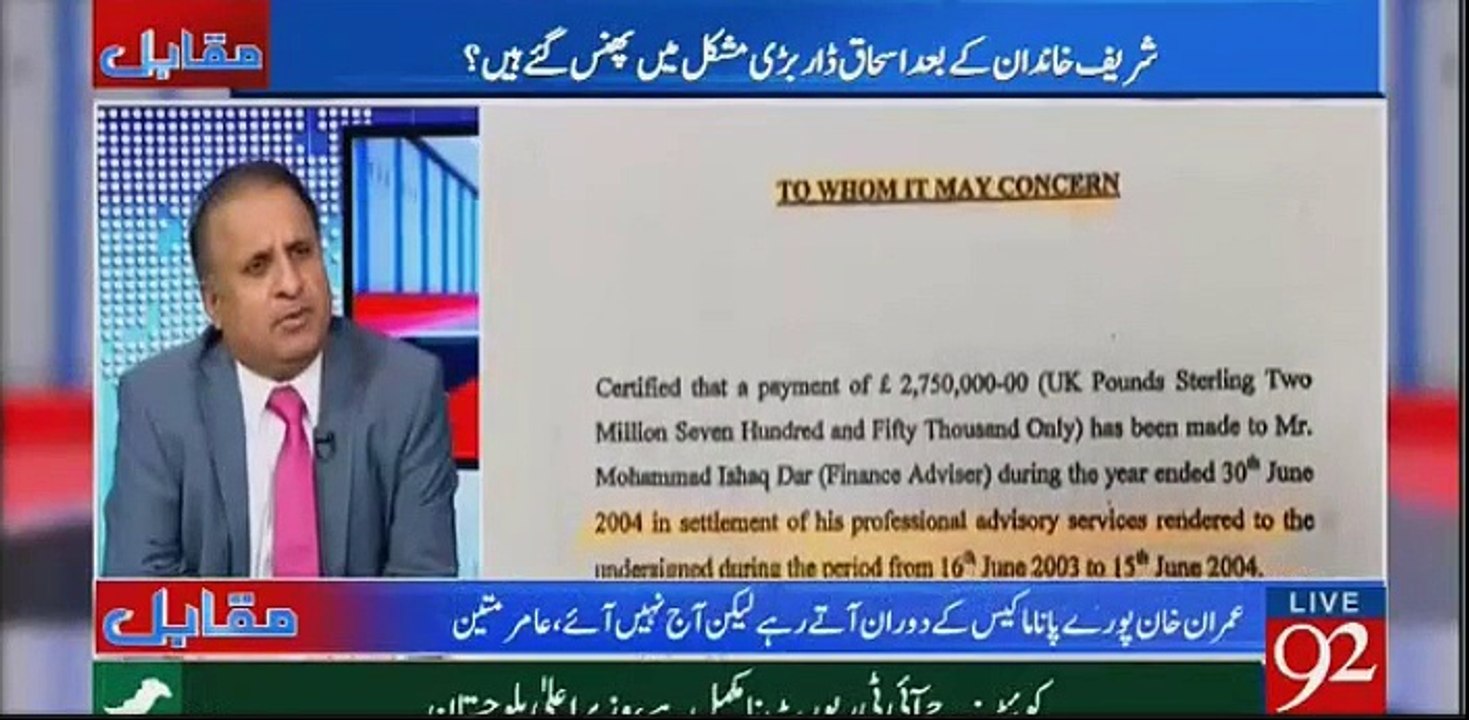 Ishaq Dar also had Work Permit in Dubai Like Nawaz Sharif