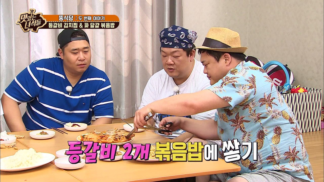 "한입만이 뭔지 보여주마(feat 김프로)"[맛있는 녀석들 Tasty Guys] 125회