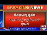 Bengaluru: ಬಿಬಿಎಂಪಿ ಲಾರಿ ಡಿಕ್ಕಿ ಹೊಡೆದು ರೈತ ಮುತ್ತಣ್ಣ ಸಾವು