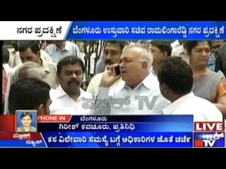 Bengaluru: ದಕ್ಷಿಣ ಭಾಗದಲ್ಲಿ ಬೆಂಗಳೂರು ಉಸ್ತುವಾರಿ ಸಚಿವ ರಾಮಲಿಂಗಾರೆಡ್ಡಿ ನಗರ ಪ್ರದಕ್ಷಿಣೆ