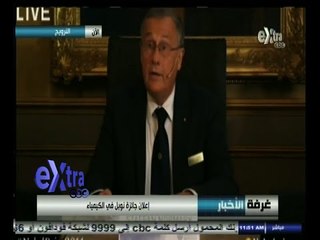 #غرفة_الأخبار | اعلان الفائز في جائزة نوبل لهذا العام