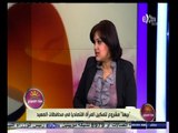 #هذا_الصباح | بيها .. مشروع لتمكين المرأة اقتصاديا في محافظات الصعيد