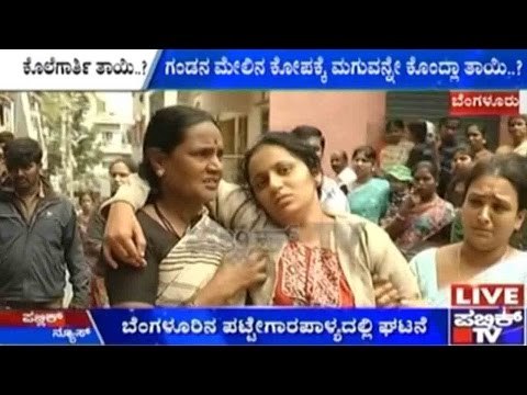 Bengaluru: ನೀರಿನ ಸಂಪ್ ಗೆ ಬಿದ್ದು 7 ತಿಂಗಳ ಮಗು ಸಾವು ಪ್ರಕರಣ